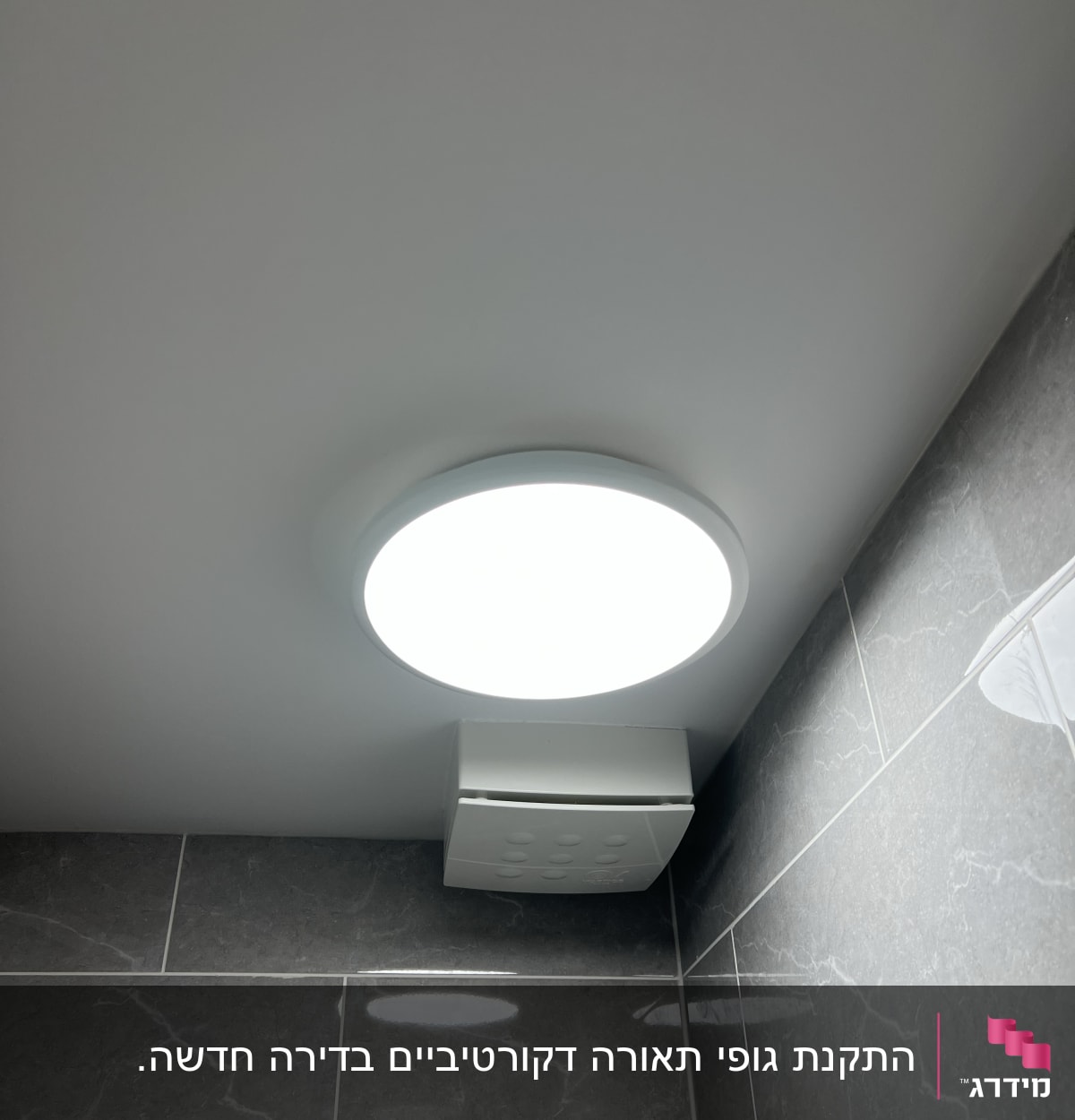 תאורה עגולה מותקנת בתקרה עם חיפוי קיר קרמי